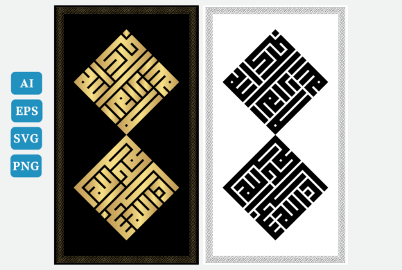 Arabic Calligraphy Zikir Subhanallah Art: Graphics and Crafts for Local Branding
