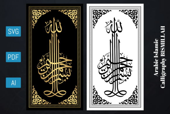 Bismillah Islamic Calligraphy Vector for Crafts & Graphics