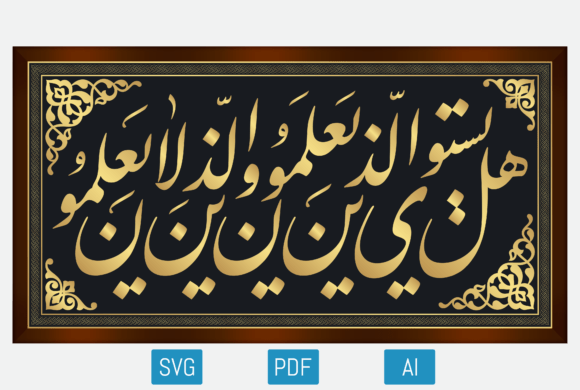 Calligraphy Quran, Surah Az-Zumar Ayat 9: Graphics and Crafts for Local Branding