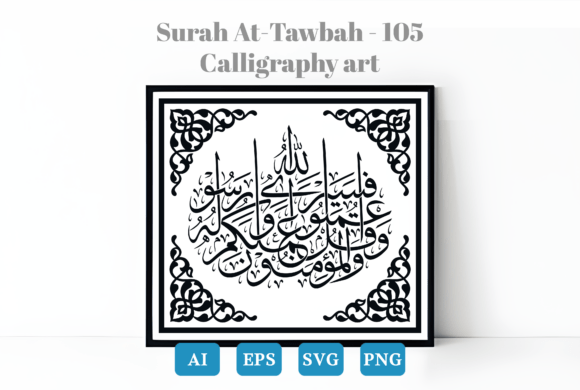 Calligraphy Surah at-Tawbah - Ayat 105 Graphics & Crafts