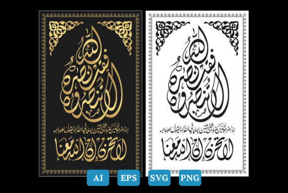 Calligraphy, Surah at Tawbah Ayat 40: Graphics & Crafts for Local Branding