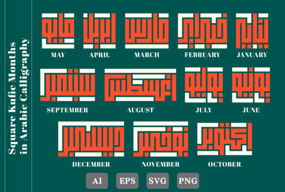 Square Kufic Months in Graphics and Crafts